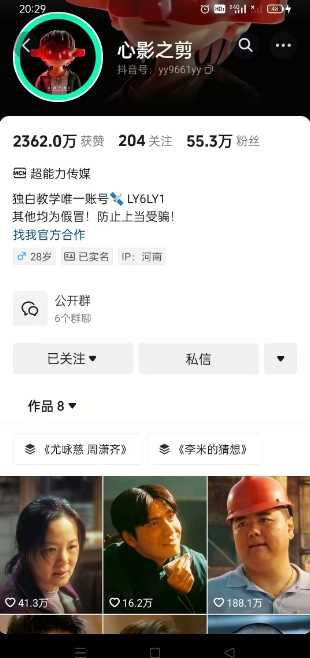抖音影视大佬心影之剪全套教学，影视第一人称独白课程，26条作品涨粉24W - 猎人社区-猎人社区