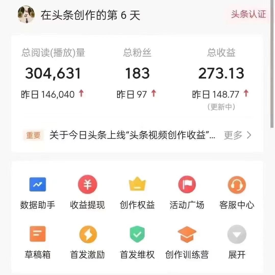 利用AI打造头条号与微头条，精准指令生成10万+阅读量爆文秘籍！日入200+小白也能轻… - 猎人社区-猎人社区