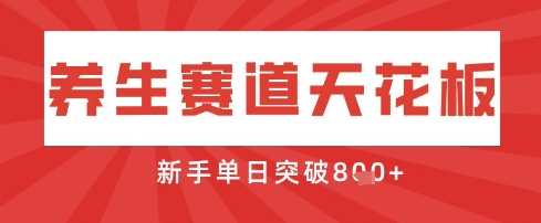 AI制作3D动漫器官养生视频，单日收益突破8张+，单条点赞40W-猎人社区