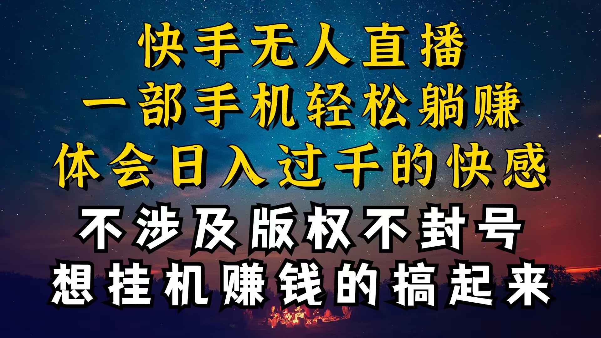 什么你的无人天天封号，为什么你的无人天天封号，我的无人日入几千，还… - 猎人社区-猎人社区
