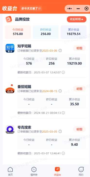 小说推文图文新玩法之动静结合，0粉抖音账号可做，简单粗暴，单日变现多张 - 猎人社区-猎人社区