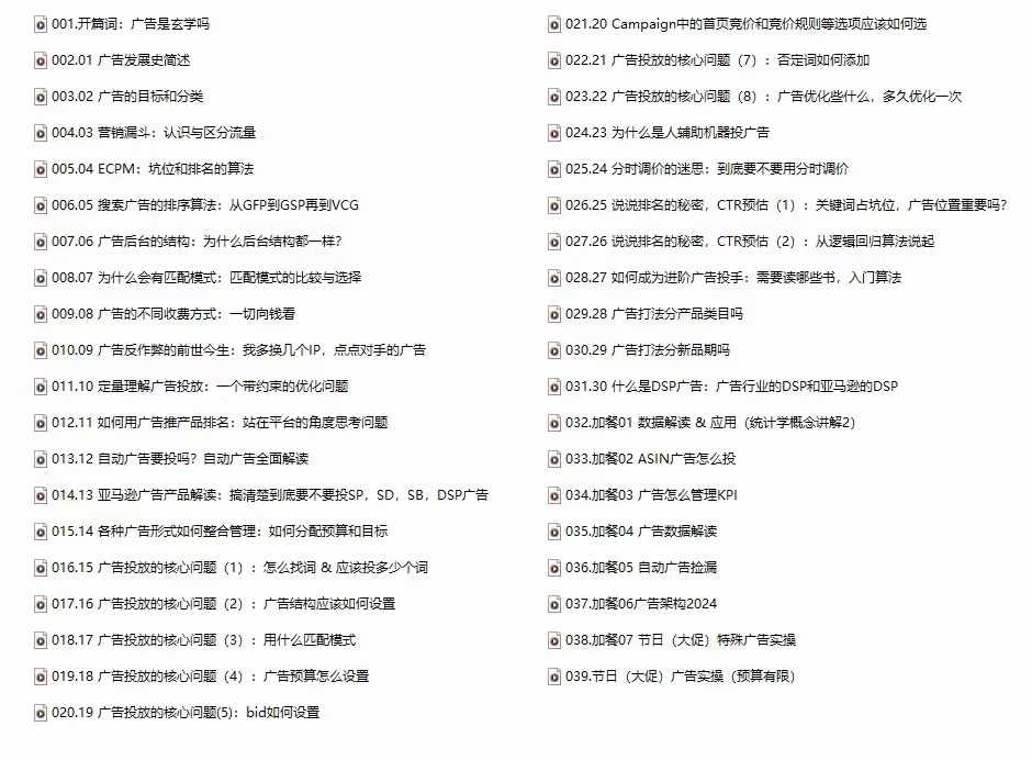 亚马逊-广告SciAds全攻略：理论+实战，解锁站内广告玩法 助你广告效果飙升 - 猎人社区-猎人社区