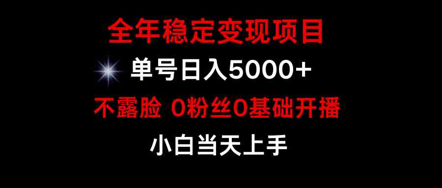 小游戏月入15w+，全年稳定变现项目，普通小白如何通过游戏直播改变命运 - 猎人社区-猎人社区