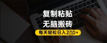 百家号抄头条号新手复制粘贴，无脑搬运，一天2张+，超详细手把手教学 - 猎人社区-猎人社区