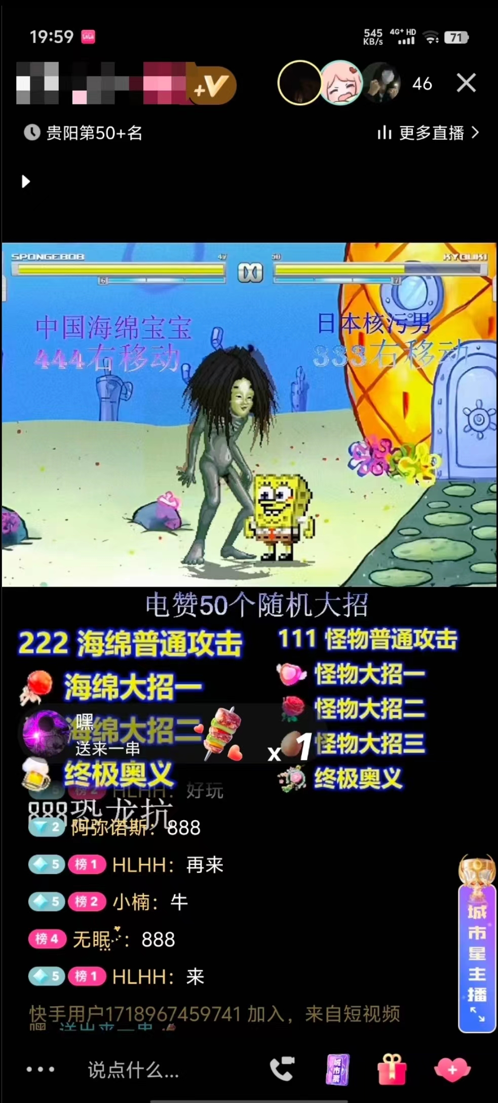 海绵宝宝格斗对战无人直播，无脑玩法，简单上手，日入500+ - 猎人社区-猎人社区