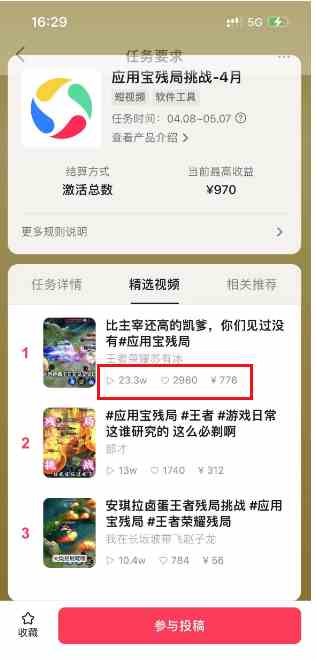 绝对蓝海，玩王者荣耀赚钱，单账号日入1000+，全民项目 - 猎人社区-猎人社区
