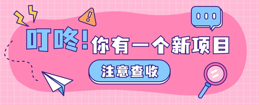 0门槛人人可做懒人零撸项目，单机一天20+，多账号操作赚更多 - 猎人社区-猎人社区