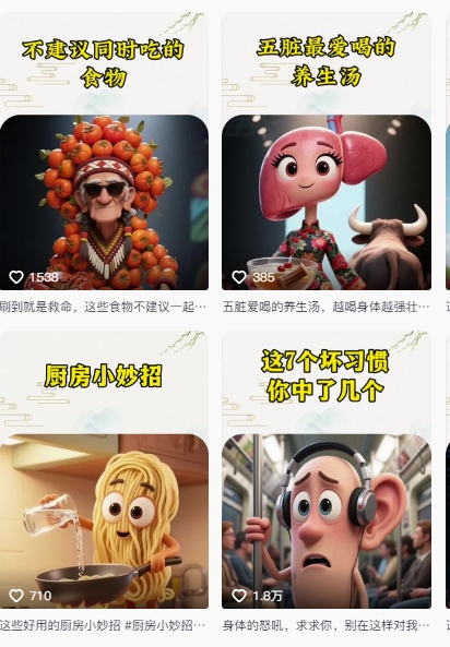 养生赛道又出新玩法，AI动画养生实操不违规，涨粉贼猛，小白也能学会 - 猎人社区-猎人社区