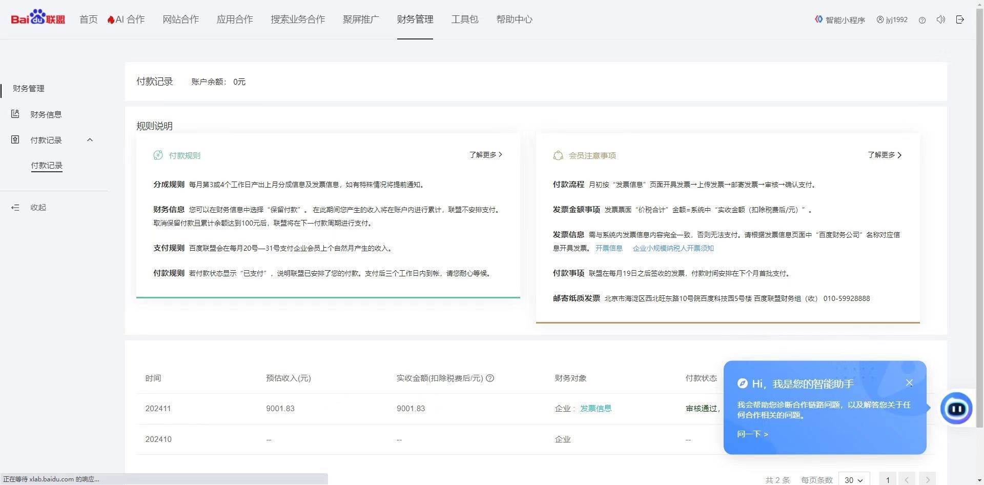 24小时全自动广告挂机 矩阵式操作 单机收益500+ 小白也能轻松上手 - 猎人社区-猎人社区