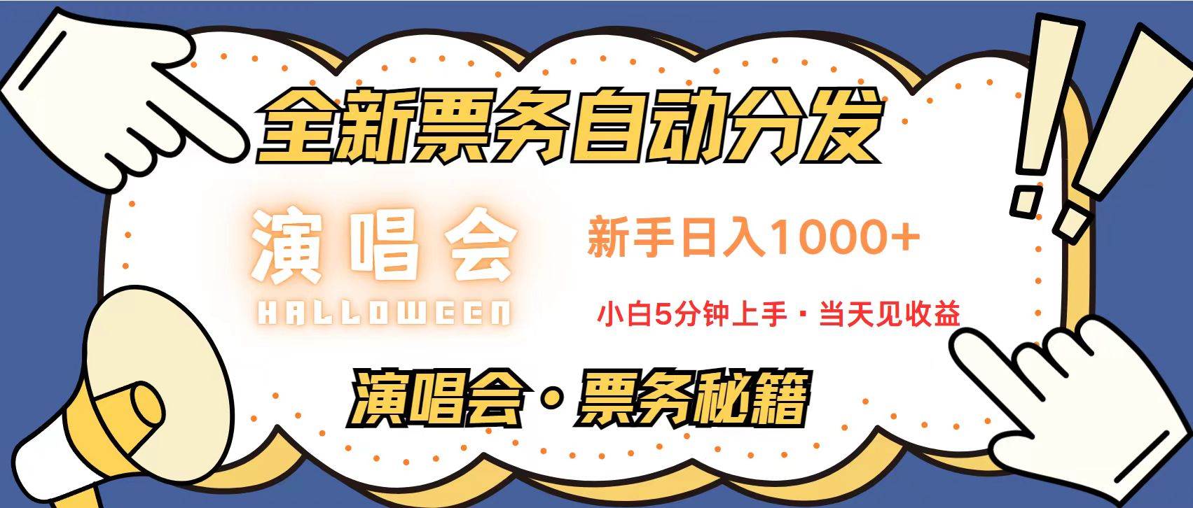 无脑搬砖项目 0门槛 0投资 可复制，可矩阵操作 单日收入可达2000+ - 猎人社区-猎人社区