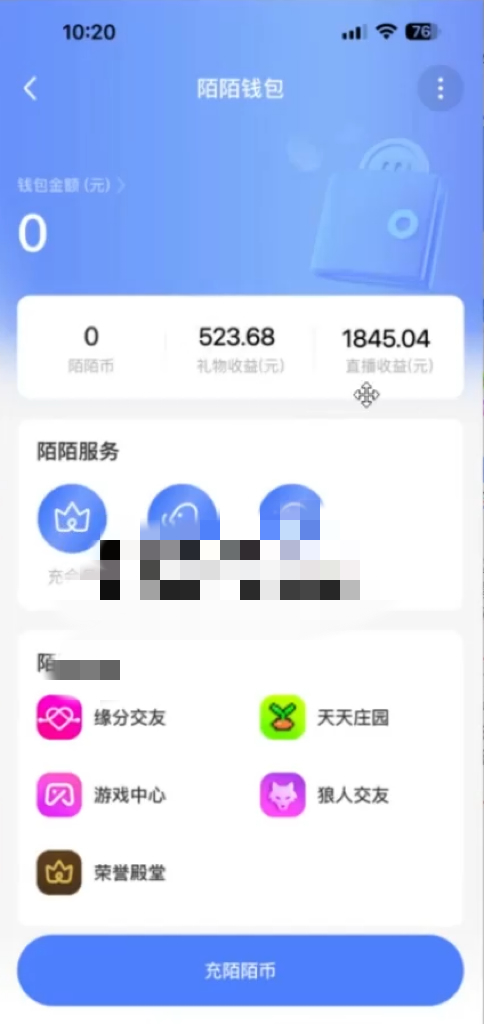 日入3000+，陌陌最新无人直播＋网盘拉新打法，落地教程 - 猎人社区-猎人社区