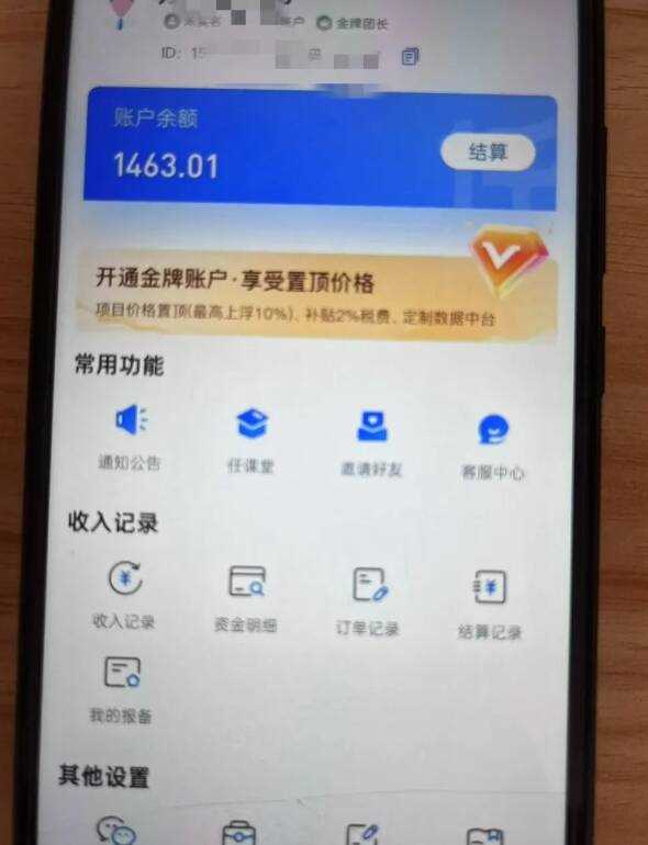 新手小白无脑简单月入6000+的-天涯神贴网盘拉新【揭秘】 - 猎人社区-猎人社区