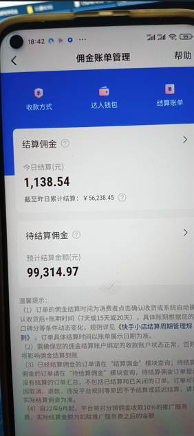 快手图文带货3.0，无脑搬运，每日收入1000＋，非常适合新手小白 - 猎人社区-猎人社区