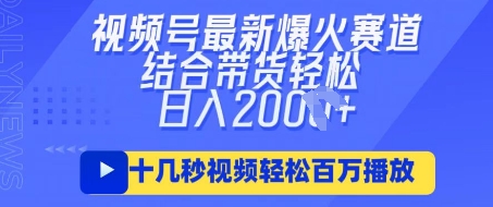 视频号最新爆火ai民国美女视频，轻松百万播放，结合带货日入数张 - 猎人社区-猎人社区