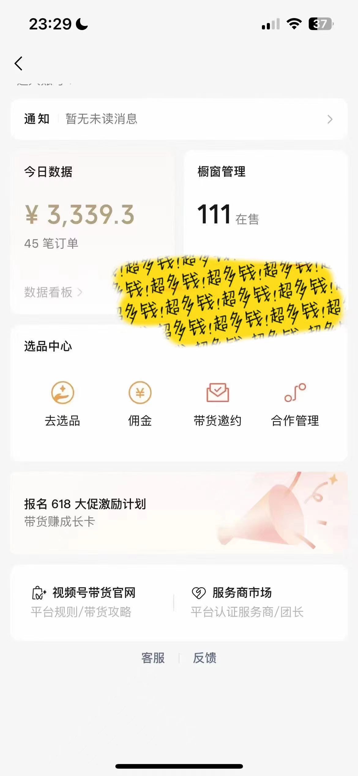 视频号最火赛道——Ai带货条条爆款每日收入500-猎人社区