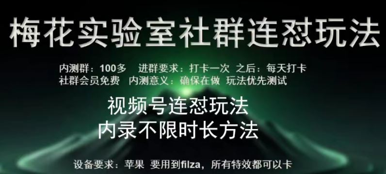 苹果内录卡特效无限时长教程(完美突破60秒限制)【揭秘】 - 猎人社区-猎人社区