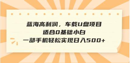 抖音音乐号全新玩法，一单利润可高达600%，轻轻松松日入500+，简单易上… - 猎人社区-猎人社区