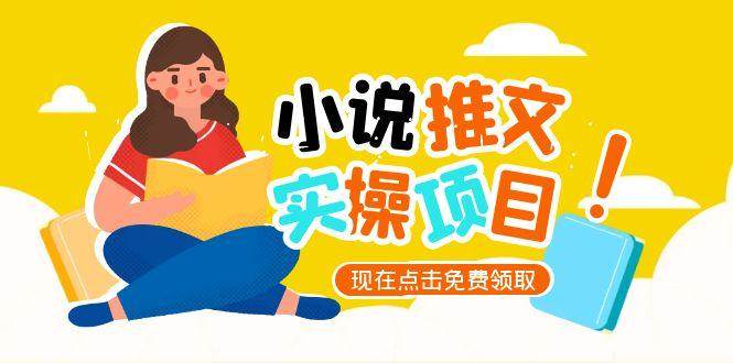小说推文账号从0到1指南，起号逻辑与定位策略，UC平台爆款选文方法论 - 猎人社区-猎人社区