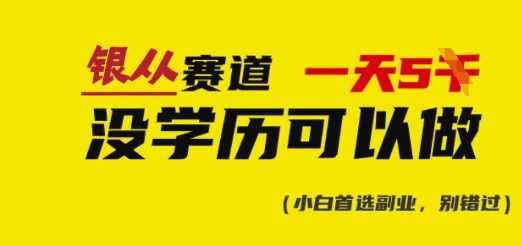 靠银从证书，日入多张，会截图就能做，直接抄答案(附：银从合集) - 猎人社区-猎人社区