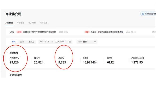 抖音雪花无人直播，一天躺赚3000+，0粉手机可搭建，不违规不限流，小白… - 猎人社区-猎人社区