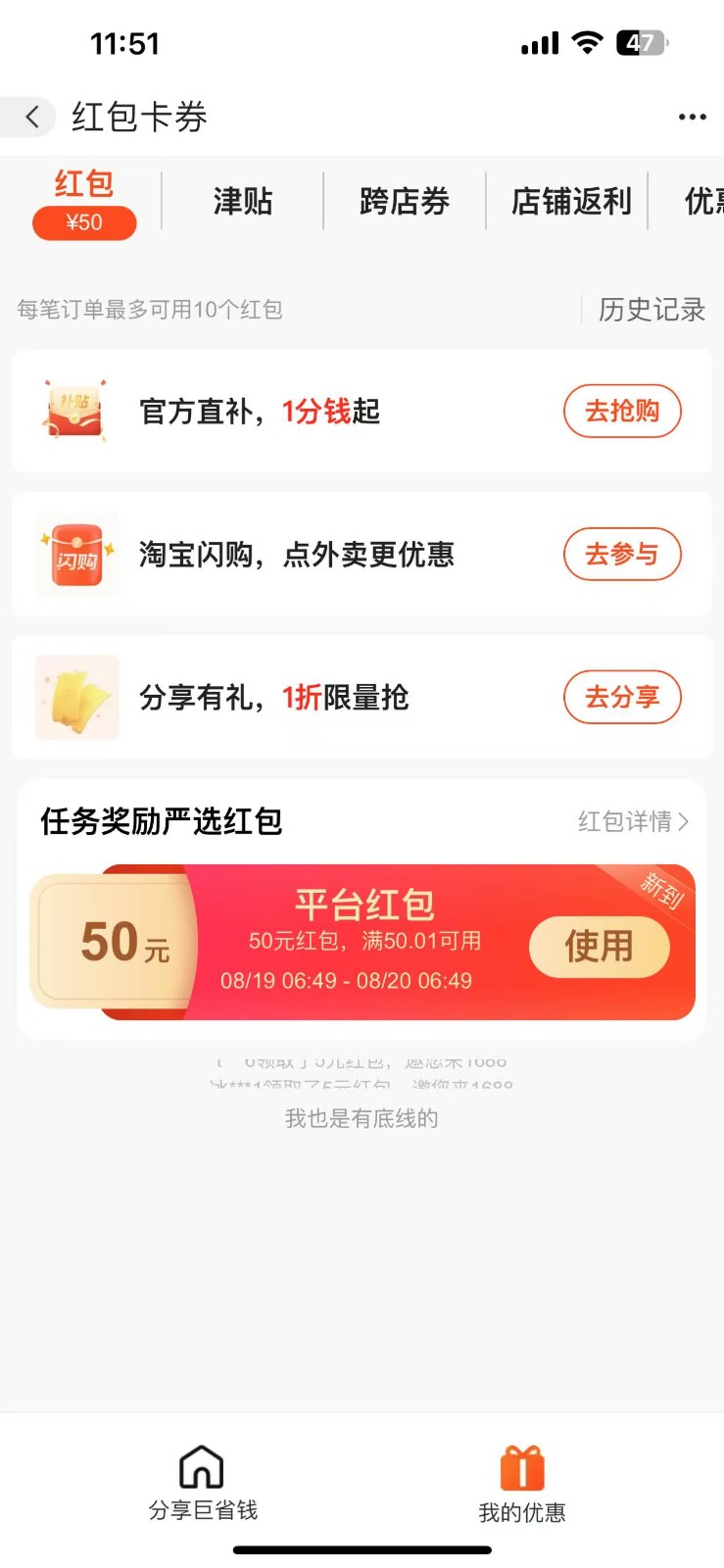 阿里巴巴无门槛50红包攻略，单号单月200。人人可做，支持多号，超级福利 - 猎人社区-猎人社区