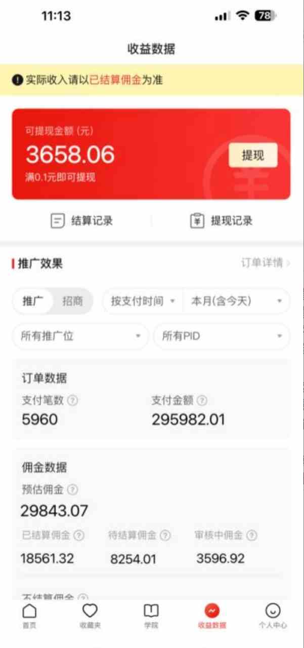 新平台直播挂机最新玩法，0成本，不违规，日入2000+ - 猎人社区-猎人社区