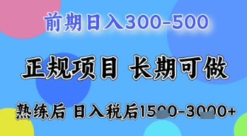 五一节高收益项目，前期做一天收益300-500左右，熟练后日入收益1.5k【揭秘】 - 猎人社区-猎人社区