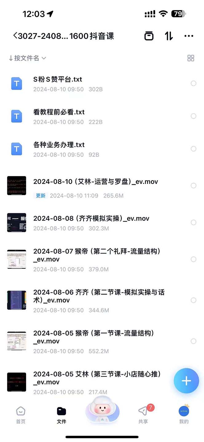 主播运营【8月新课】拉爆自然流，做懂流量的主播新规政策下，自然流破… - 猎人社区-猎人社区