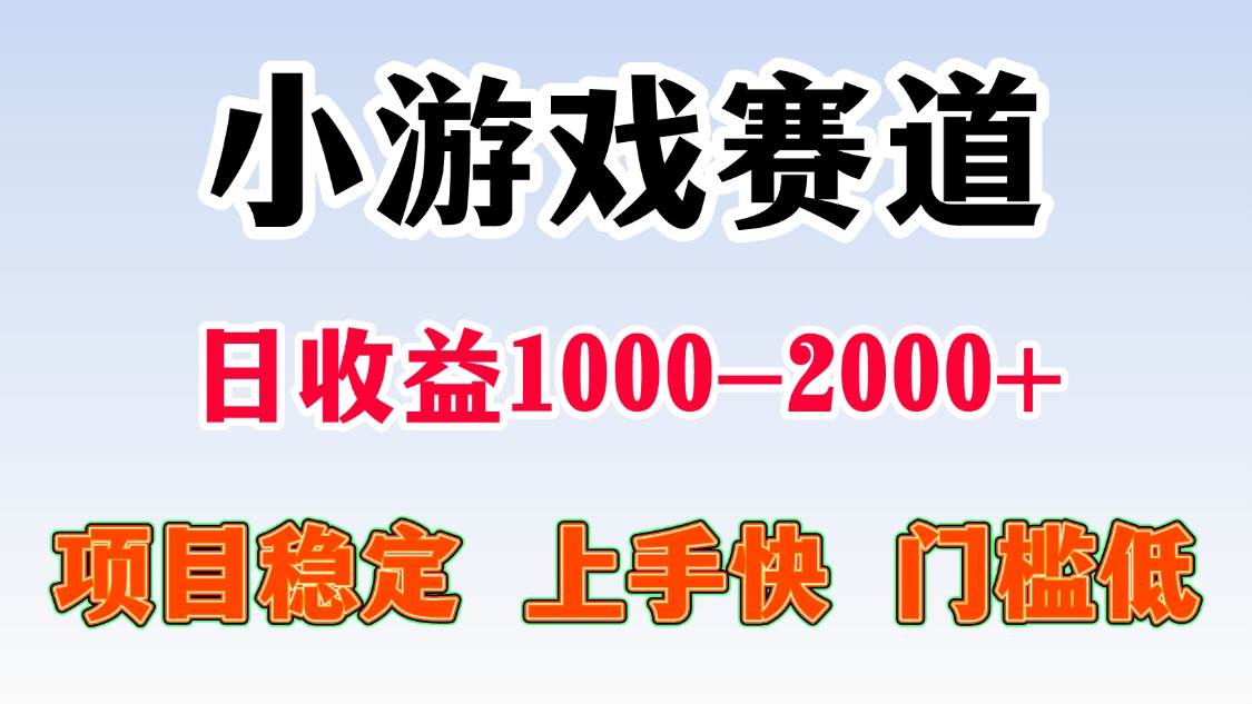 一天收益1000-2000+ 稳定项目 - 猎人社区-猎人社区