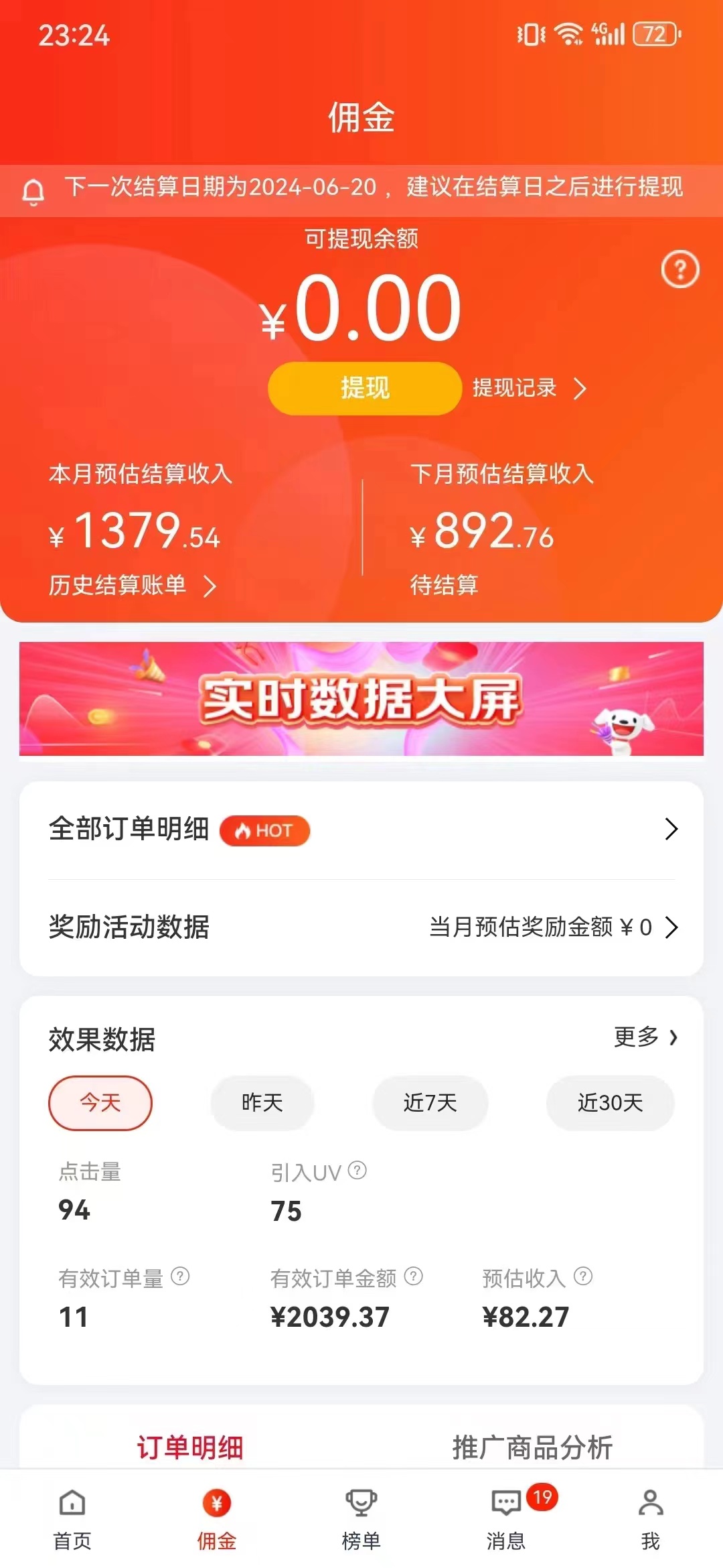 最新京东视频带货，无脑搬运，每天5分钟 ， 轻松日入200-300＋ - 猎人社区-猎人社区