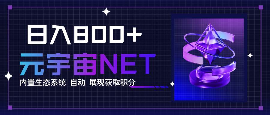 全新手游整合平台《元宇宙》内置生态系统，一次打开多端窗口，同时试玩… - 猎人社区-猎人社区