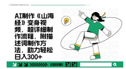 一个月十几W点赞妖怪变身视频，十分钟教会你(超详细制作流程) 分段 - 猎人社区-猎人社区