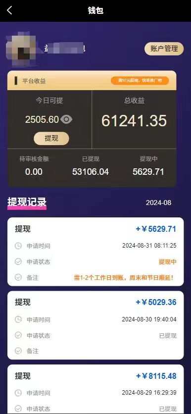只动手不动脑，每天发发视频，日入500+-猎人社区
