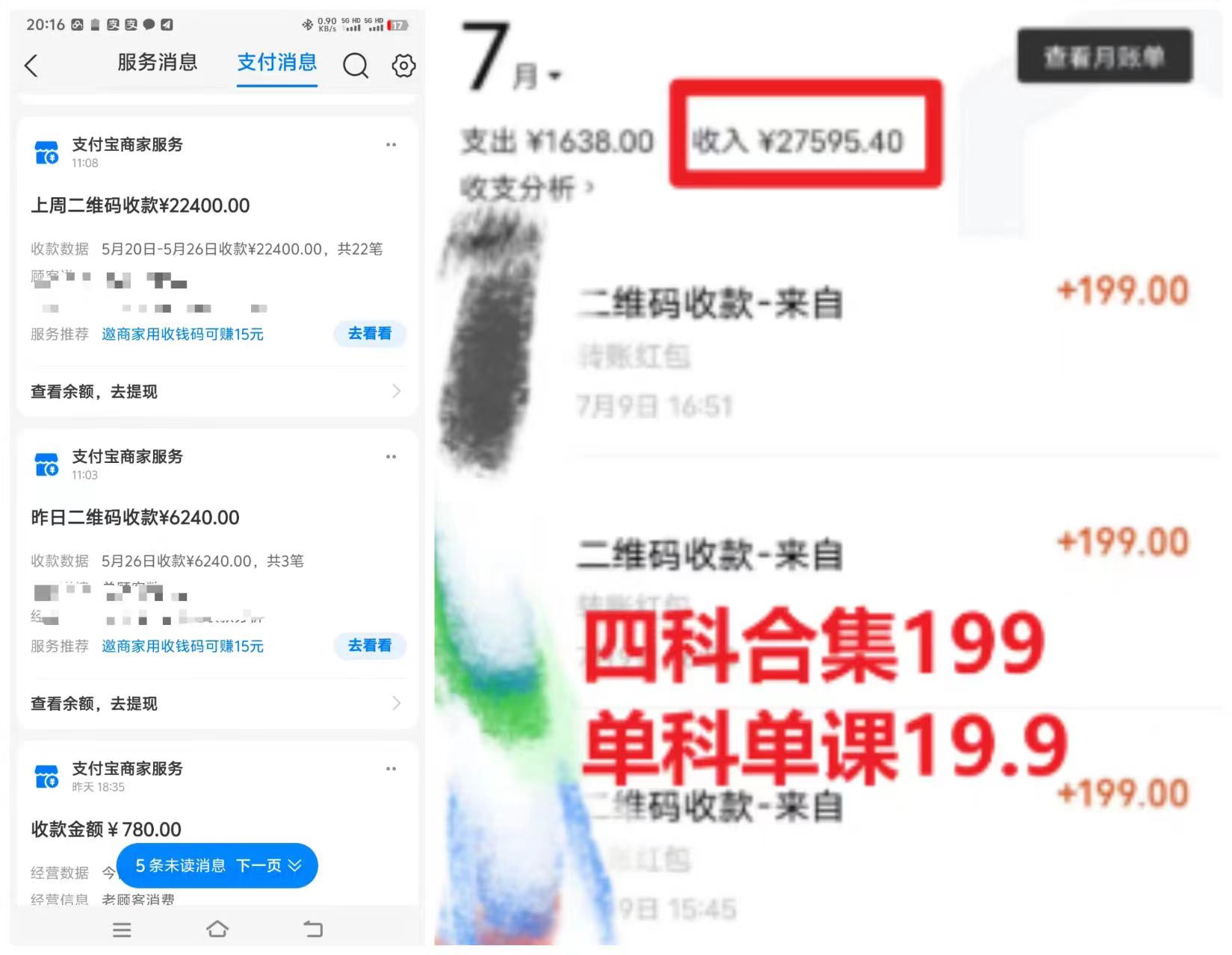 考研赛道一天5000+，没有学历可以做！ - 猎人社区-猎人社区