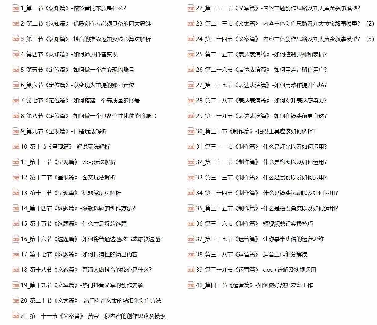 抖音创作者实操教程：四大思维+快速引流+变现路径，打造个性化优势账号 - 猎人社区-猎人社区