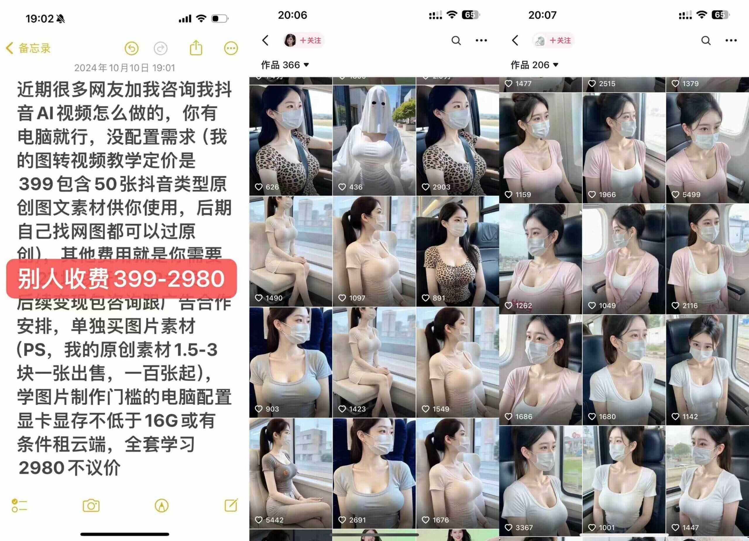 云天AI美女号5.0，爆火高点赞颜值涨粉赛道 - 猎人社区-猎人社区
