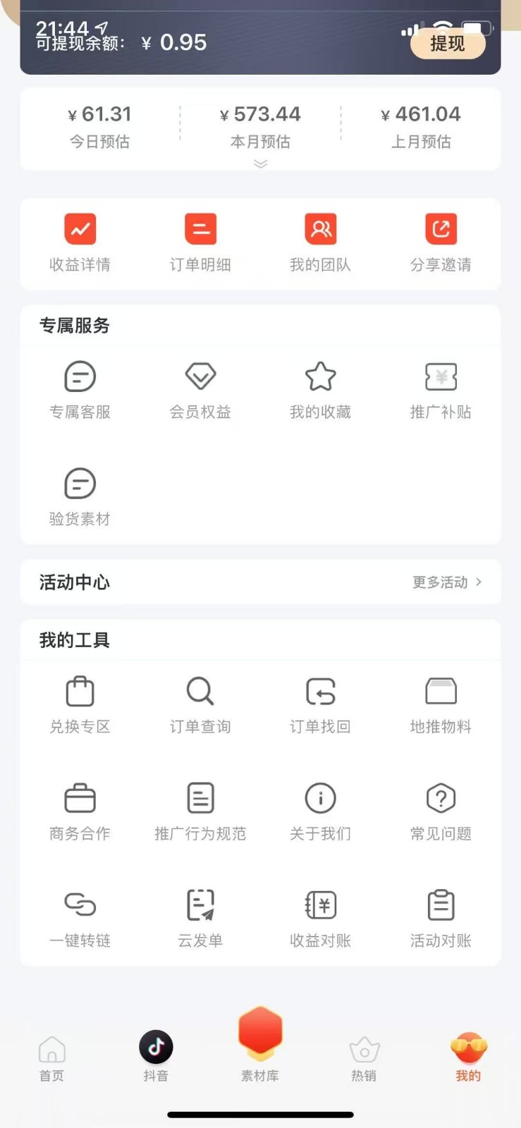 蚁淘补单玩法大全，一站式教程，稳定日产50+ - 猎人社区-猎人社区