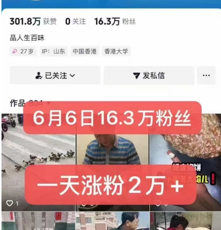外面卖5000最新抖音搬运涨粉技术，新玩法，一分钟一条，一天涨粉2W，苹果安卓都可用-猎人社区