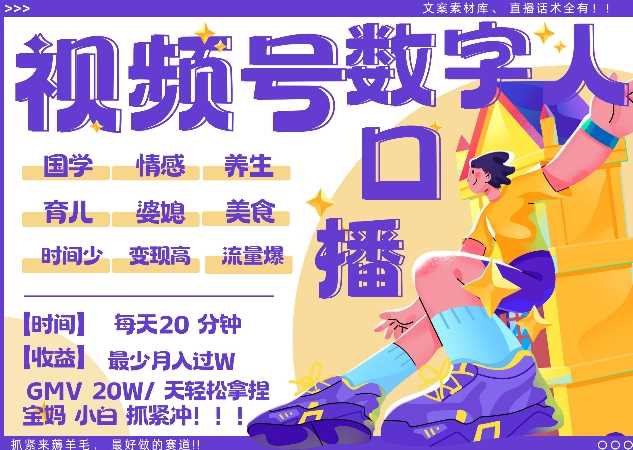蝴蝶号数字人暴力起号，AI改写文案，再也不用费劲录口播， 每天20分钟，流量火爆日入破W轻松拿捏 - 猎人社区-猎人社区