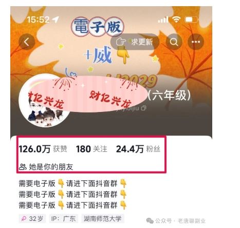 2024年小学资料项目新玩法，长期稳定项目，学会批量复制搞钱 - 猎人社区-猎人社区