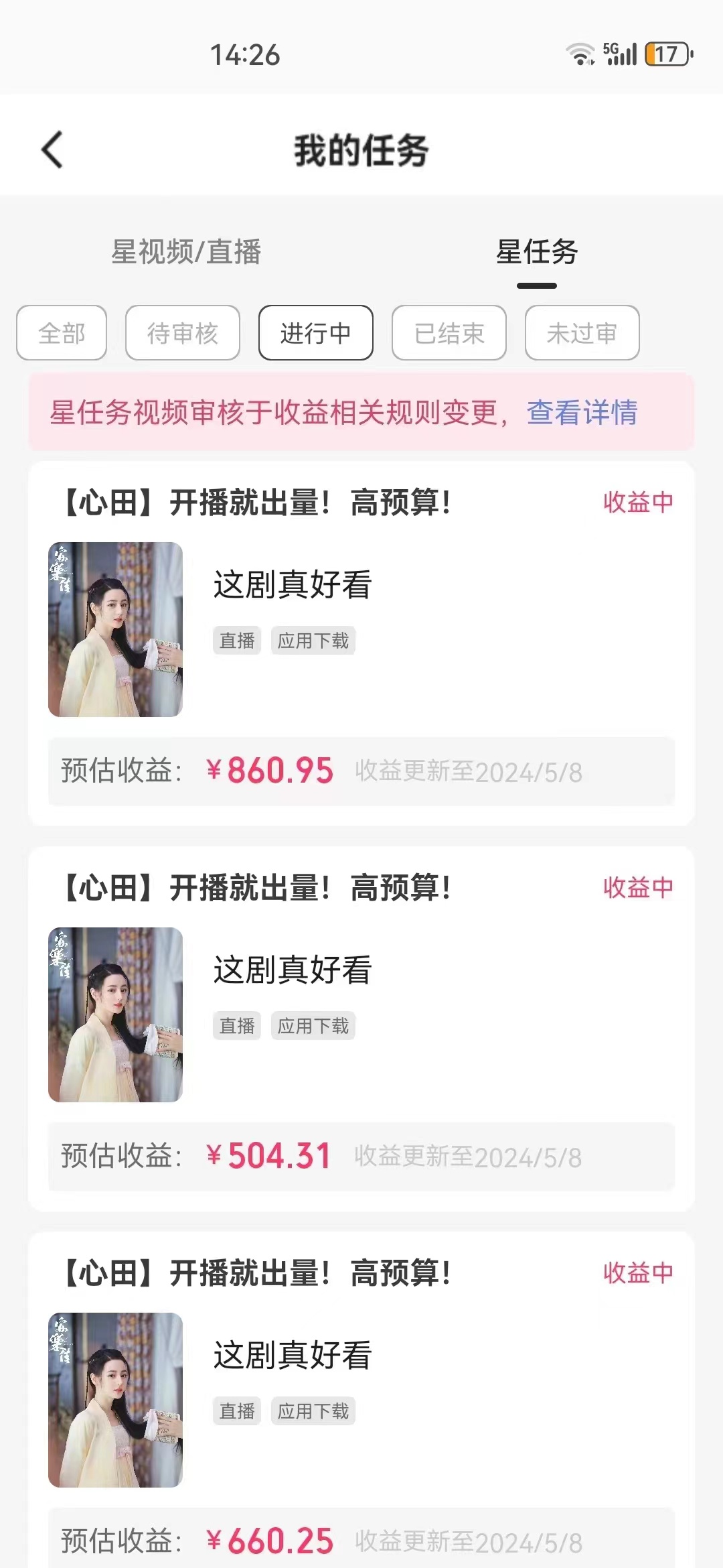 快手磁力无人播剧玩法 一天500+ 不违规不封号有版权 - 猎人社区-猎人社区
