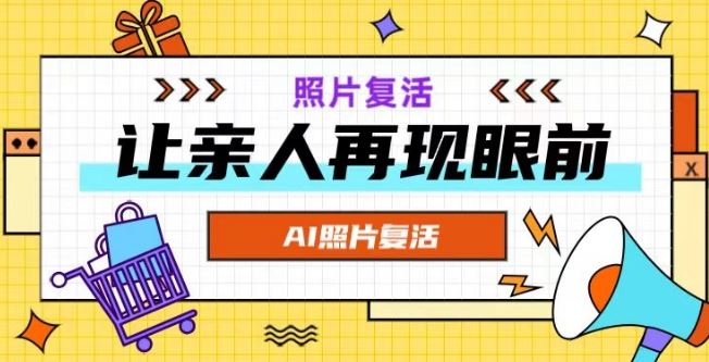 AI复活照片，亲人再现眼前：让你的照片秒变视频详细教程 - 猎人社区-猎人社区