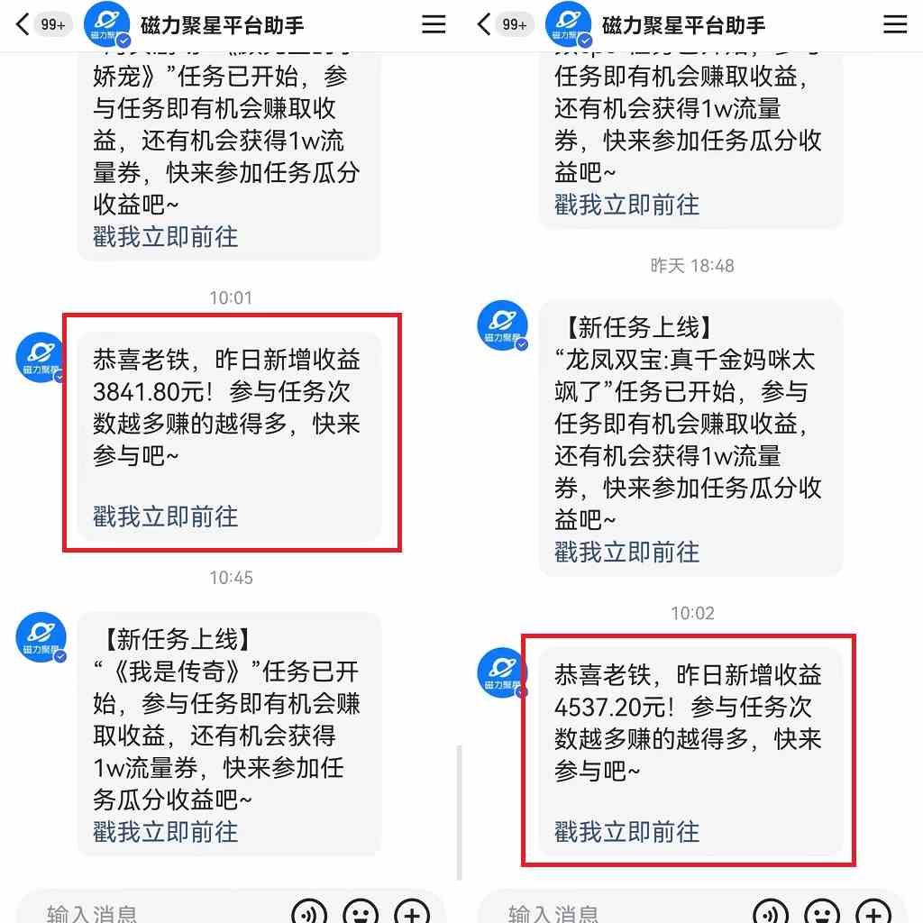 快手无人播剧，一天搞了4800+，完美解决版权问题，手机也能实现24小时躺赚 - 猎人社区-猎人社区