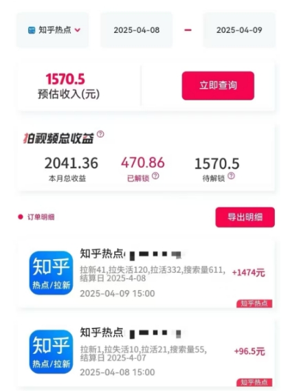 利用小红书种草知乎漏洞，零成本疯狂拉新日入数张，新手小白可操作 - 猎人社区-猎人社区
