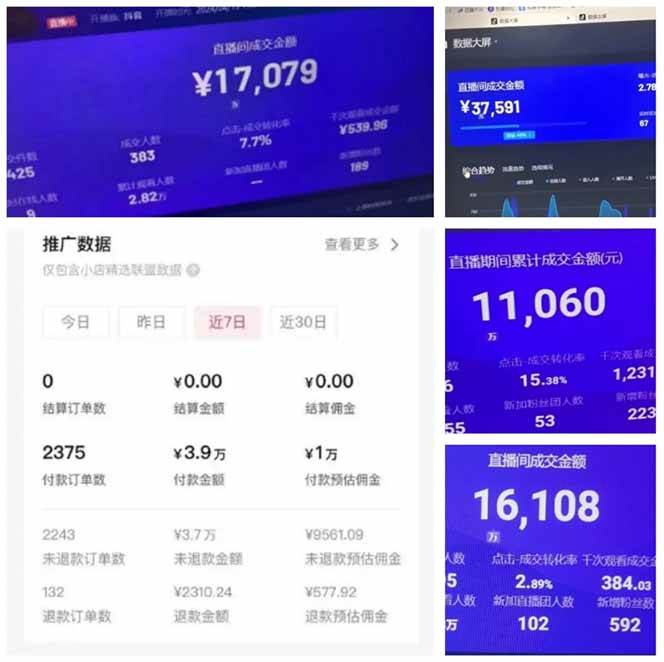 AI智能无人直播，无需出镜，单日收益1000+ - 猎人社区-猎人社区