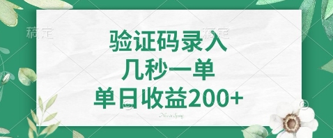 最新看图识字，5秒一单，随时都可以做，单日收益轻松4张+【揭秘】 - 猎人社区-猎人社区