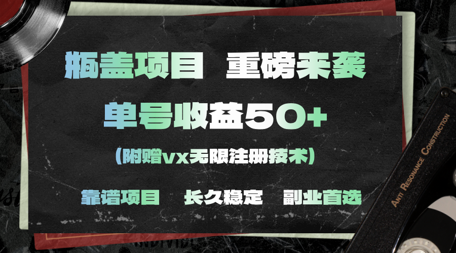 一分钟一单，一单利润30+，适合小白操作 - 猎人社区-猎人社区