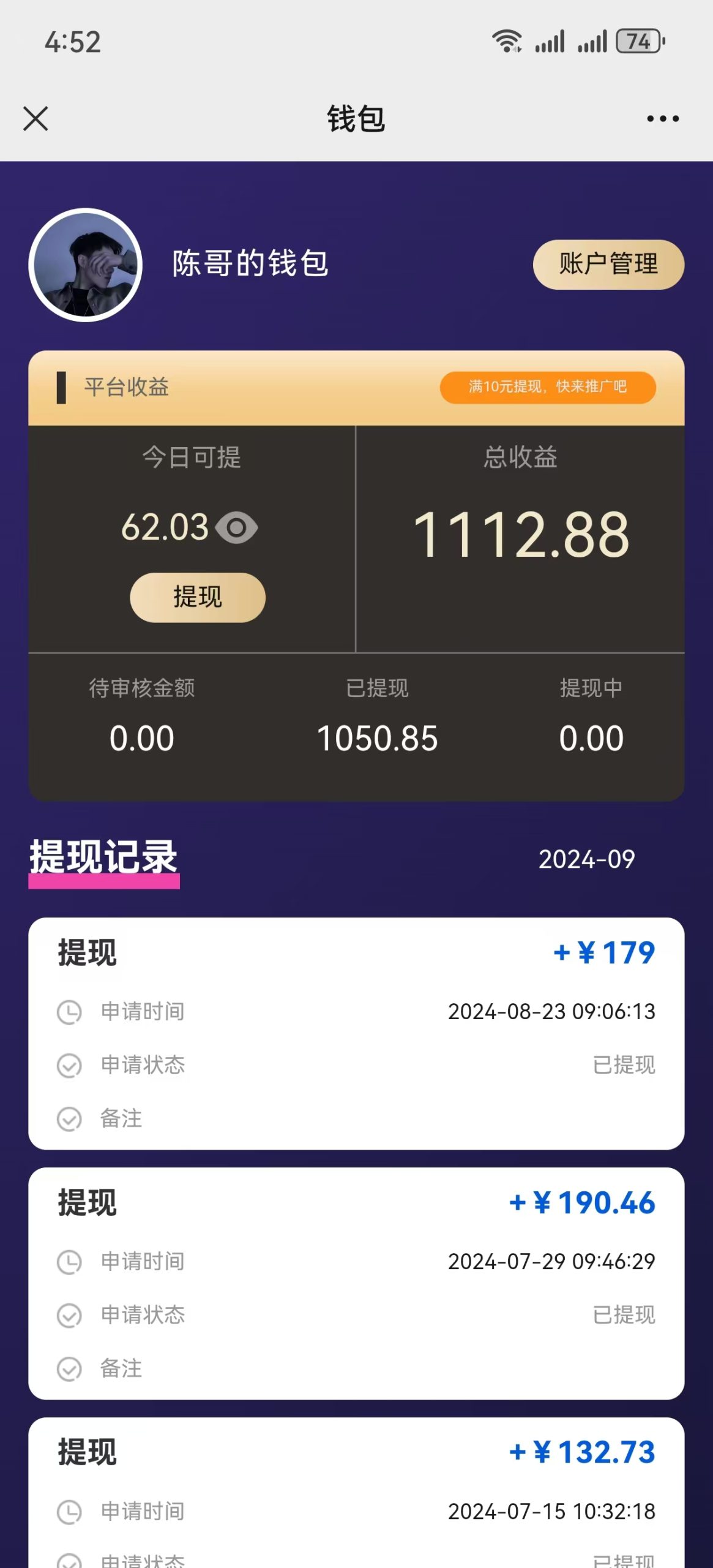 AI种草单账号日收益13元（抖音，快手，视频号），10个就是130元 - 猎人社区-猎人社区