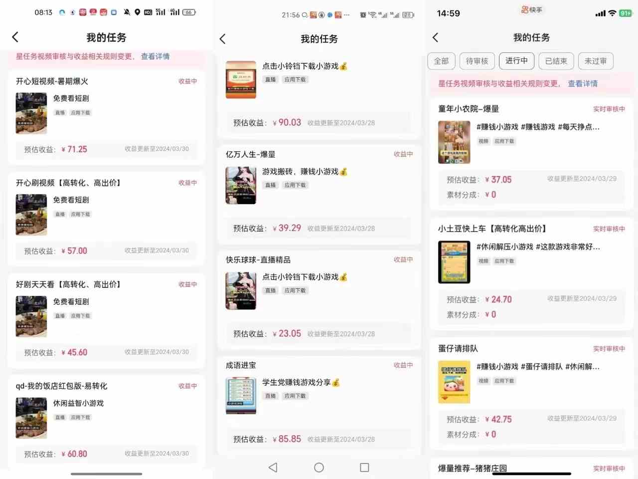 快手自撸玩法小游戏掘金无任何门槛单人一天400-600 - 猎人社区-猎人社区
