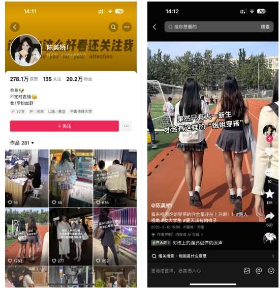 陈美娇美女号搬运技术，利用AI技术，可以做到百分百原创，万粉起月收入增加5k - 猎人社区-猎人社区